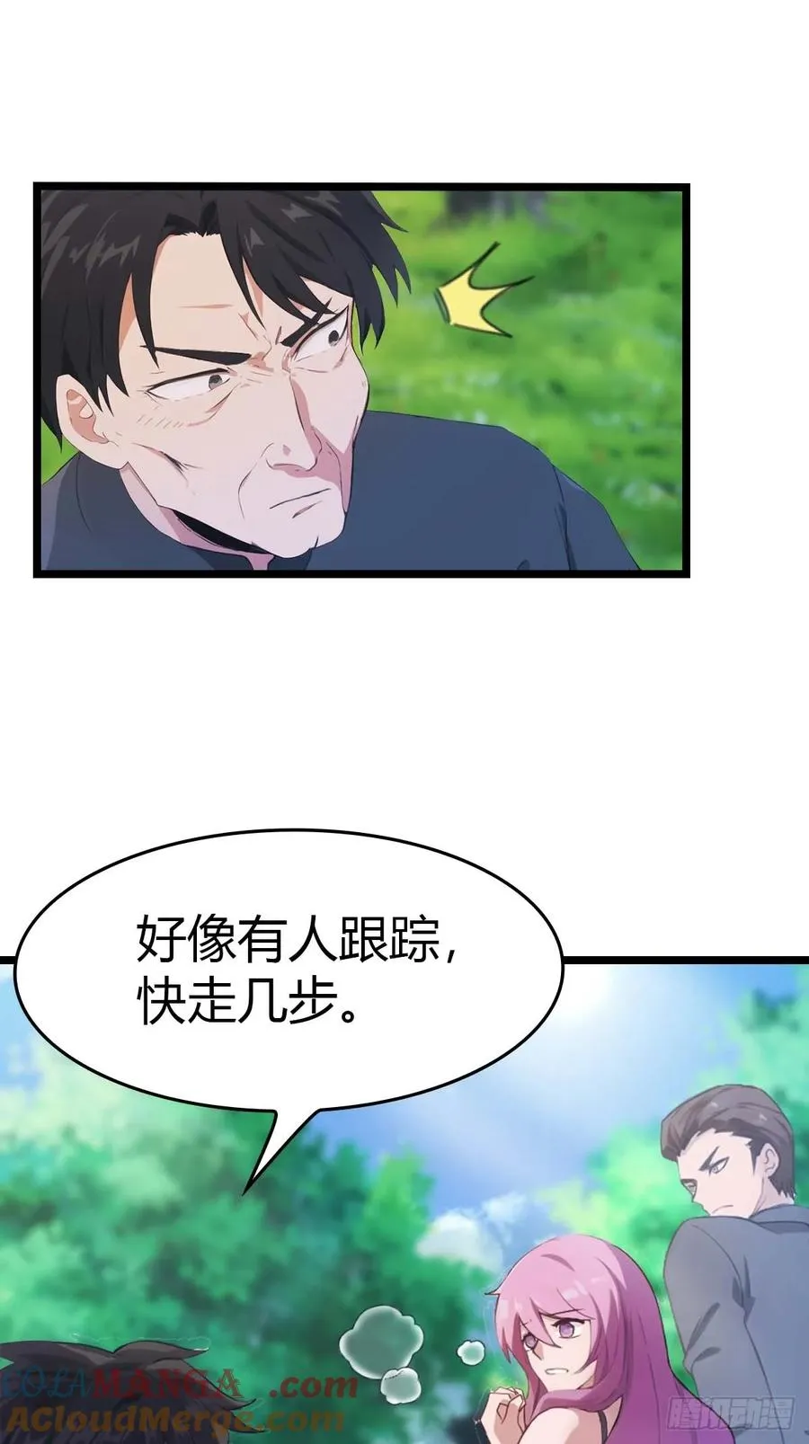 第30话 富二代上门求救21