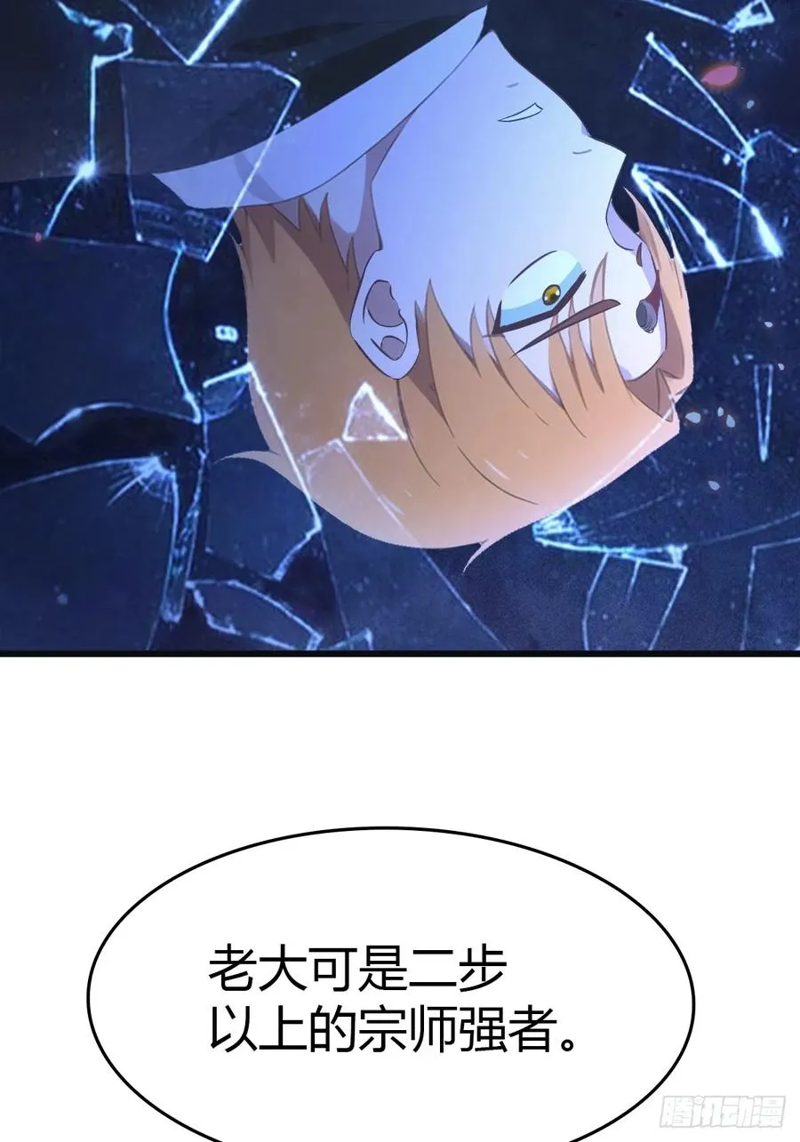 第52话 这一拳下去你可能会死37