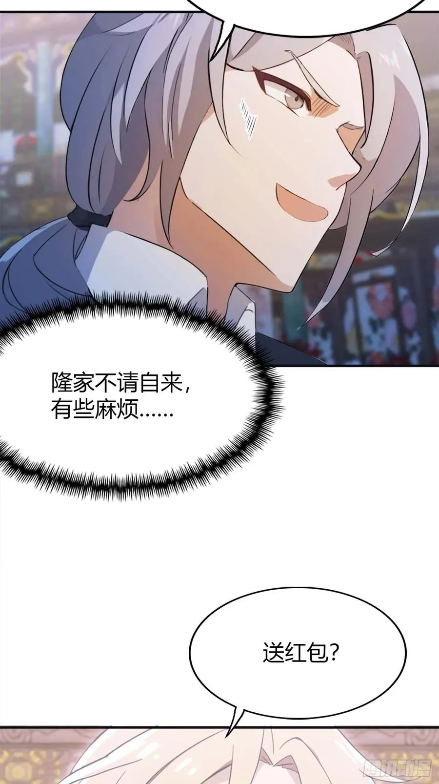 第3话 婚礼变抢亲20