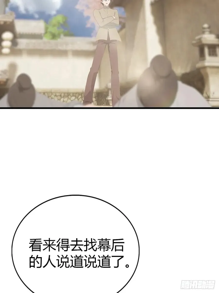 第123话 斩草要除根37