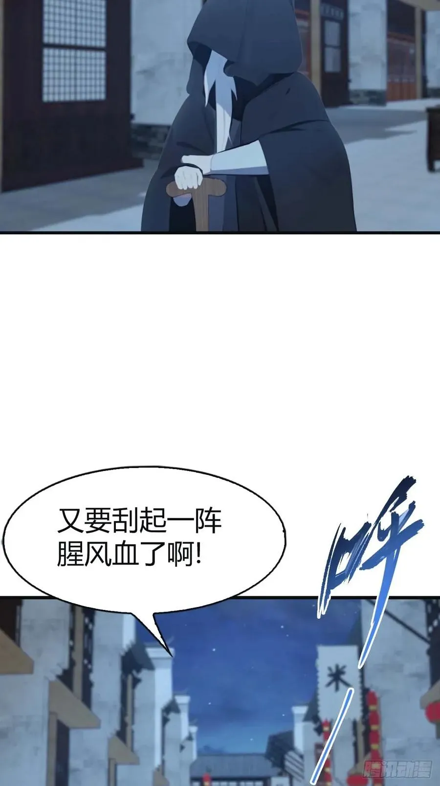 第116话 芳心遇袭？！31