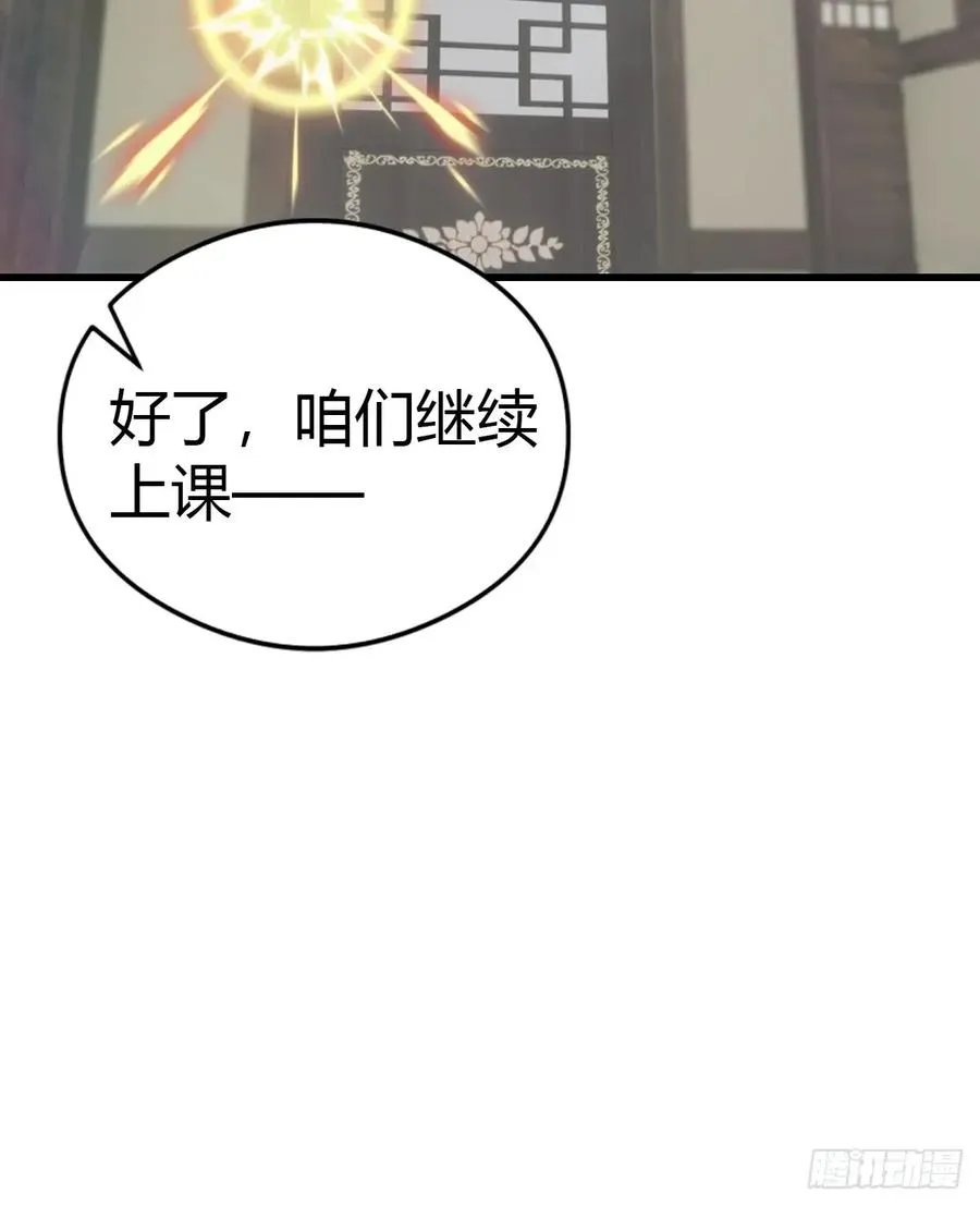 第121话 请楚毅救场19