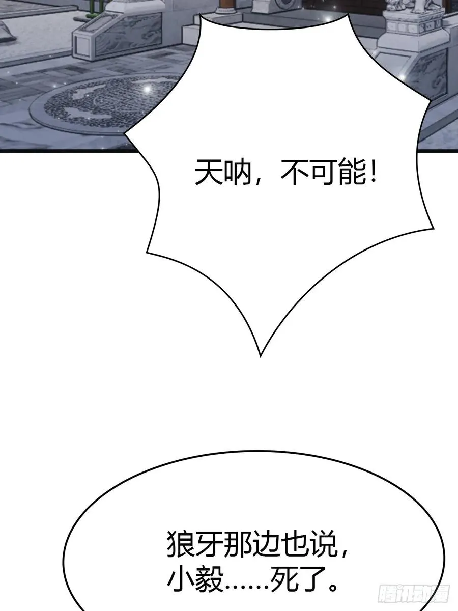 第76话 楚毅死了？32