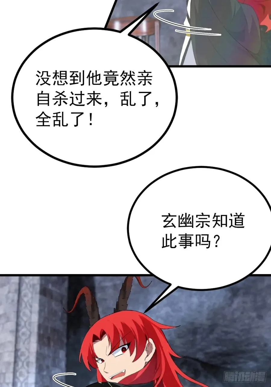 第159话 首领竟是叛徒？！35