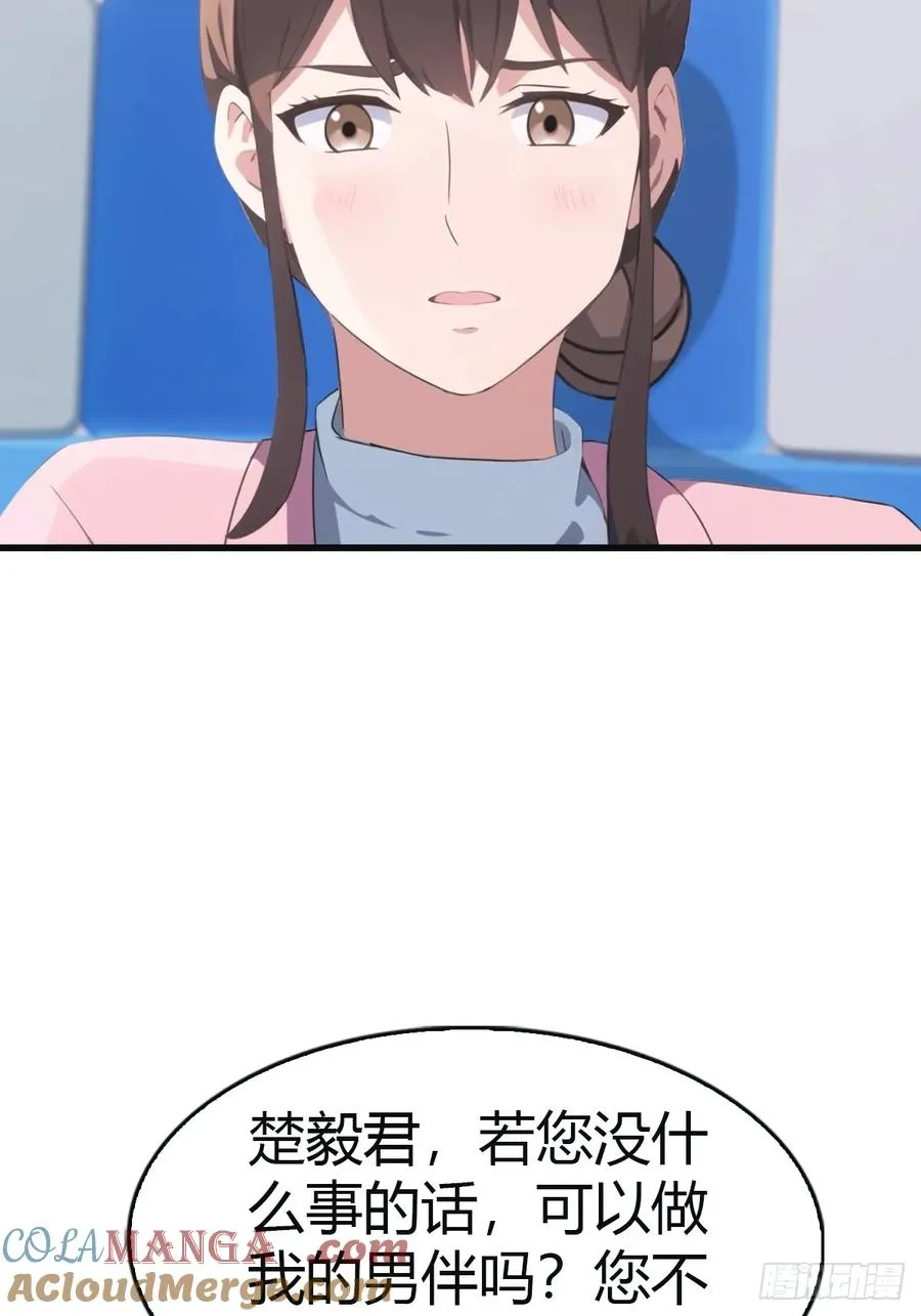 第95话 瀛国世家小姐的邀约33