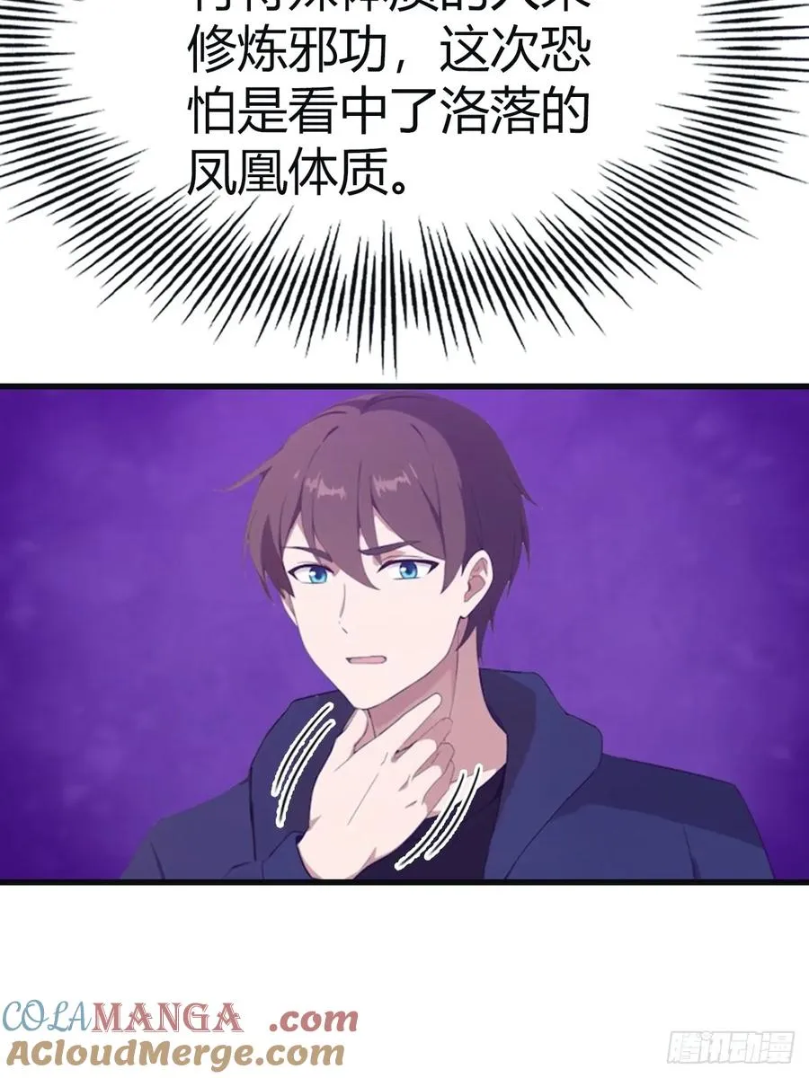 第95话 瀛国世家小姐的邀约15