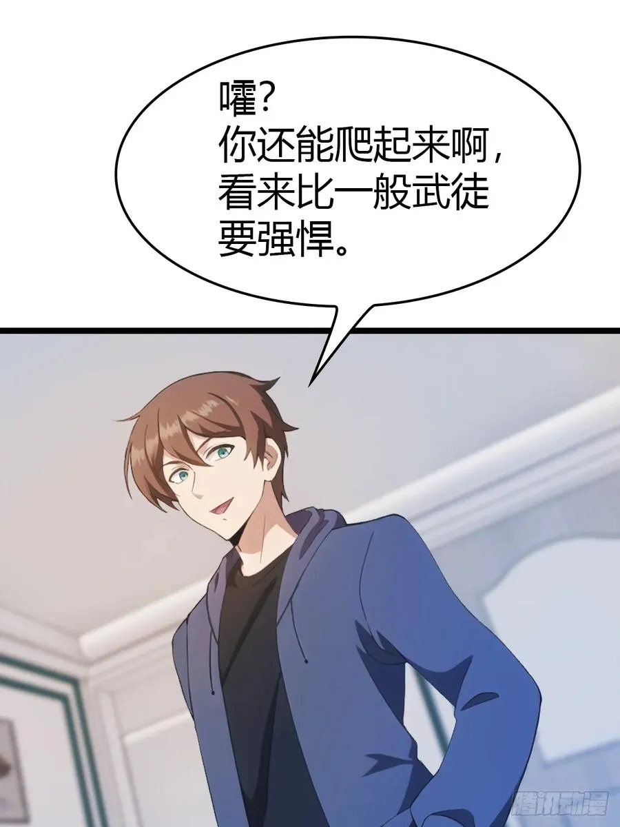 第41话 感觉你在侮辱我2