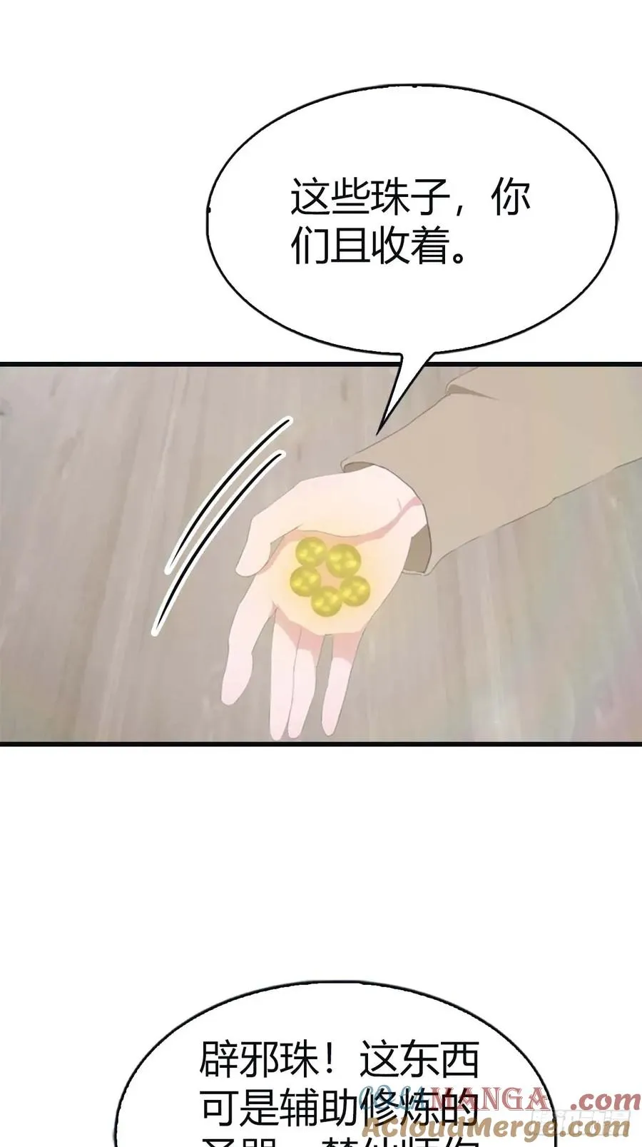 第113话 收徒日大丰收12