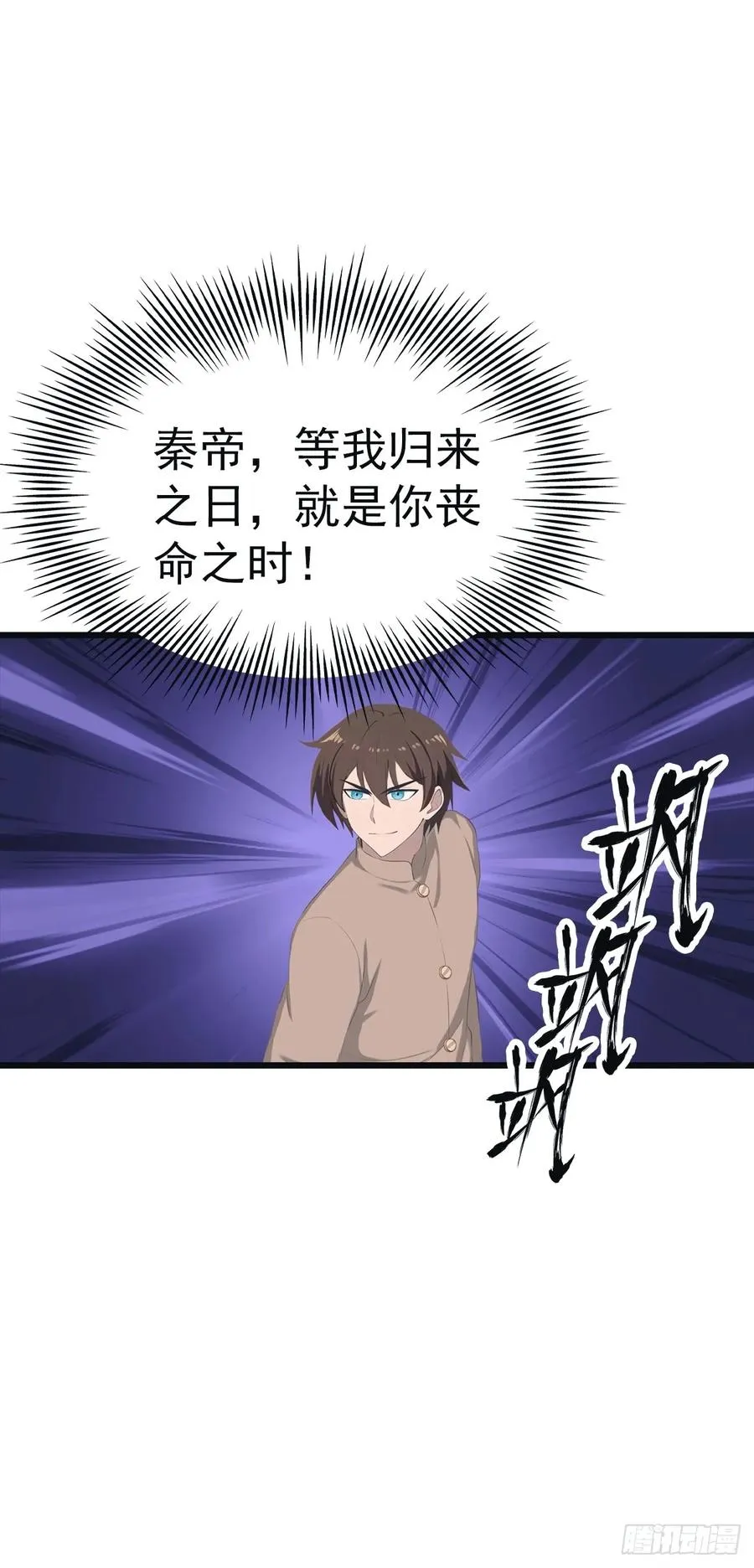 第141话 见过吸星大法吗49