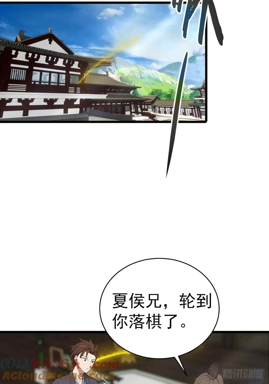 第153话 亲手送走夏侯成22
