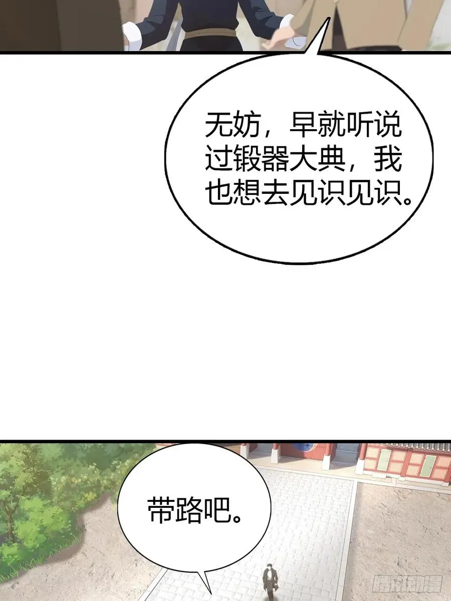 第121话 请楚毅救场50