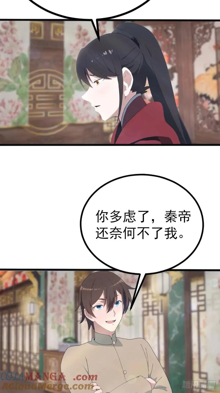 第132话 楚毅一招治皇子36