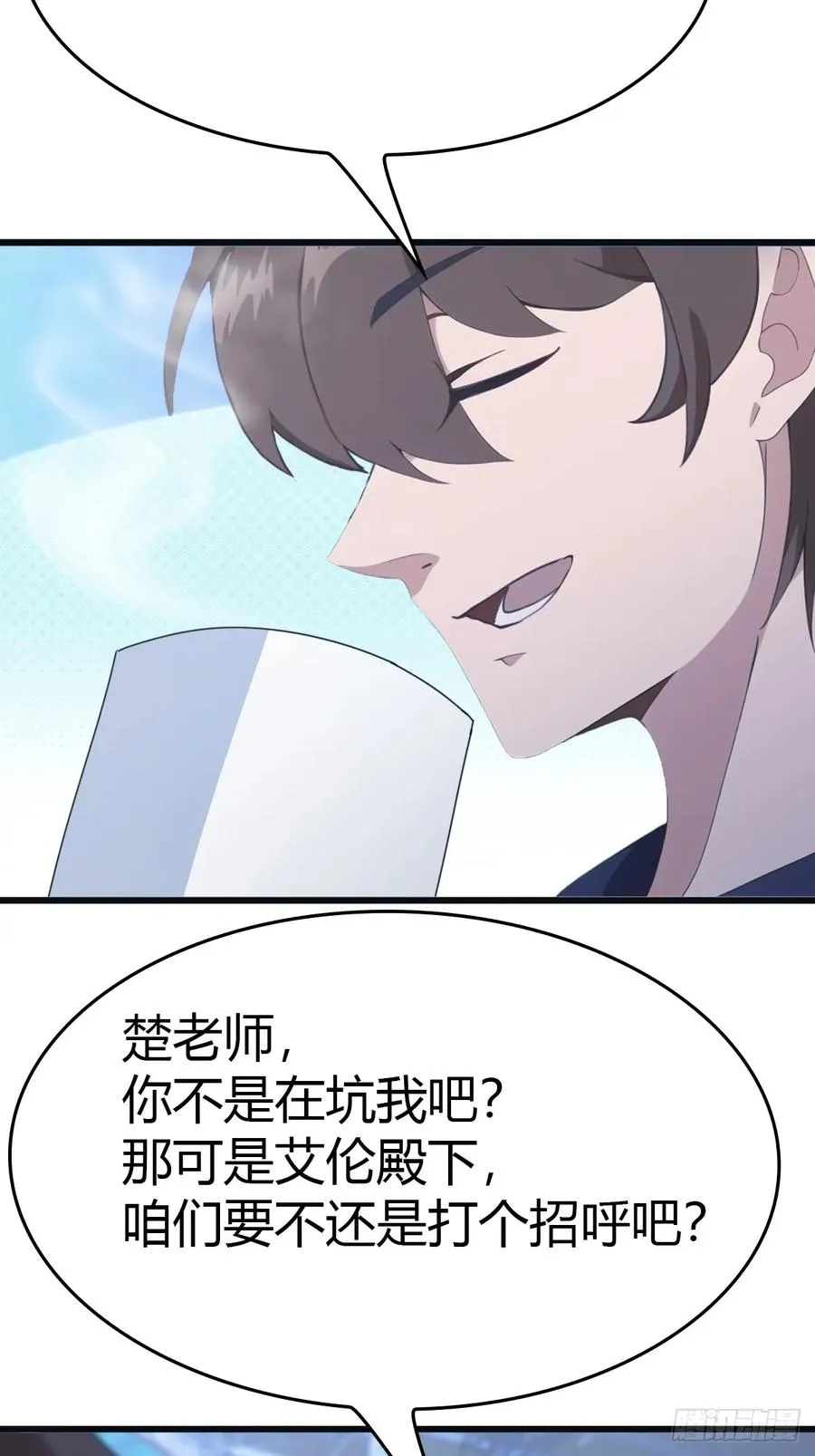 第43话 我上头有人31
