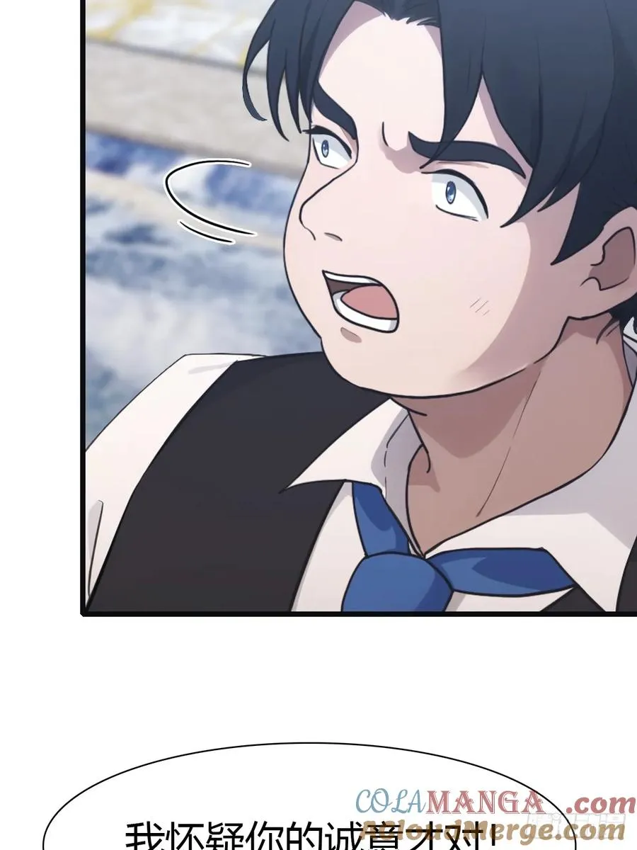 第49话 污蔑我 几个胆子？！34