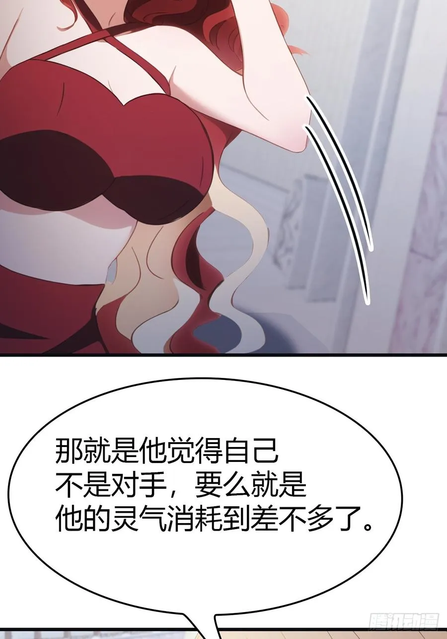 第66话 波塞冬陨落46