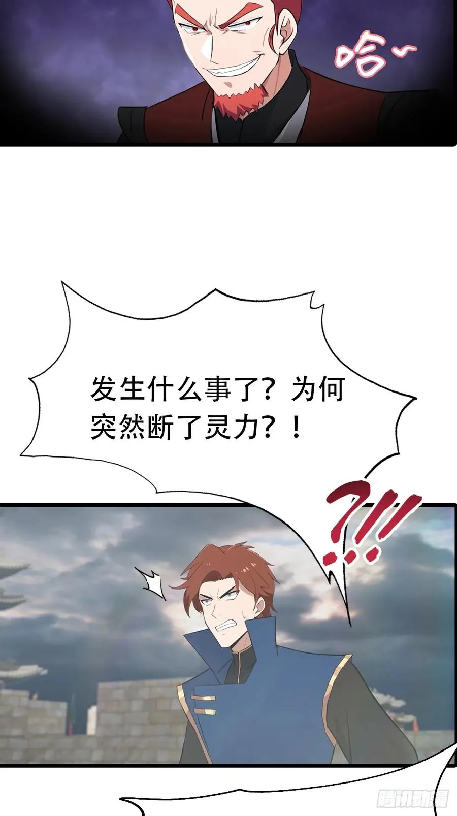 第156话 无知少女变炉鼎23