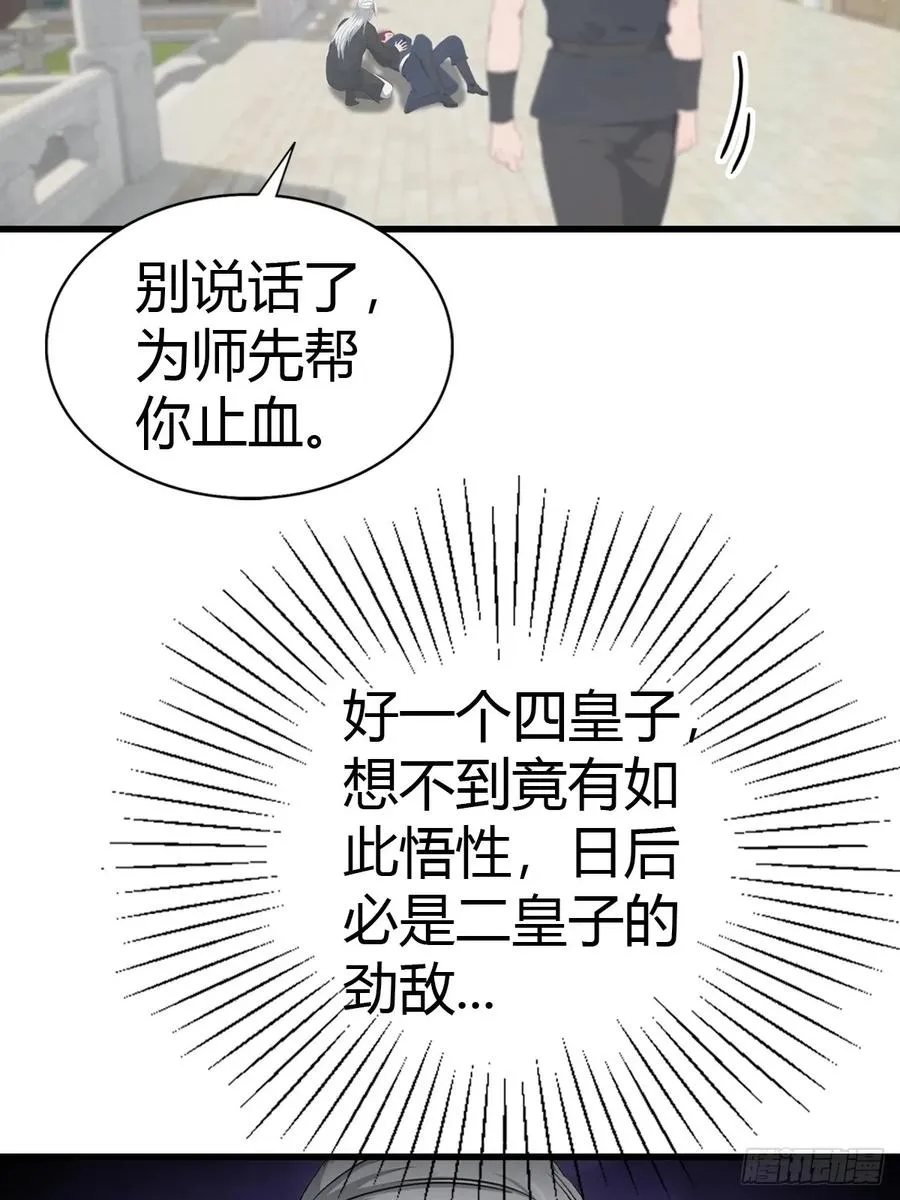 第127话 见过神豪之威吗16