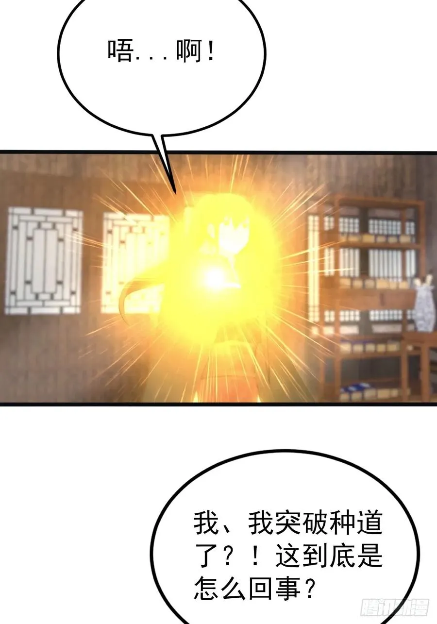 第130话 宗主之位非楚毅莫属23