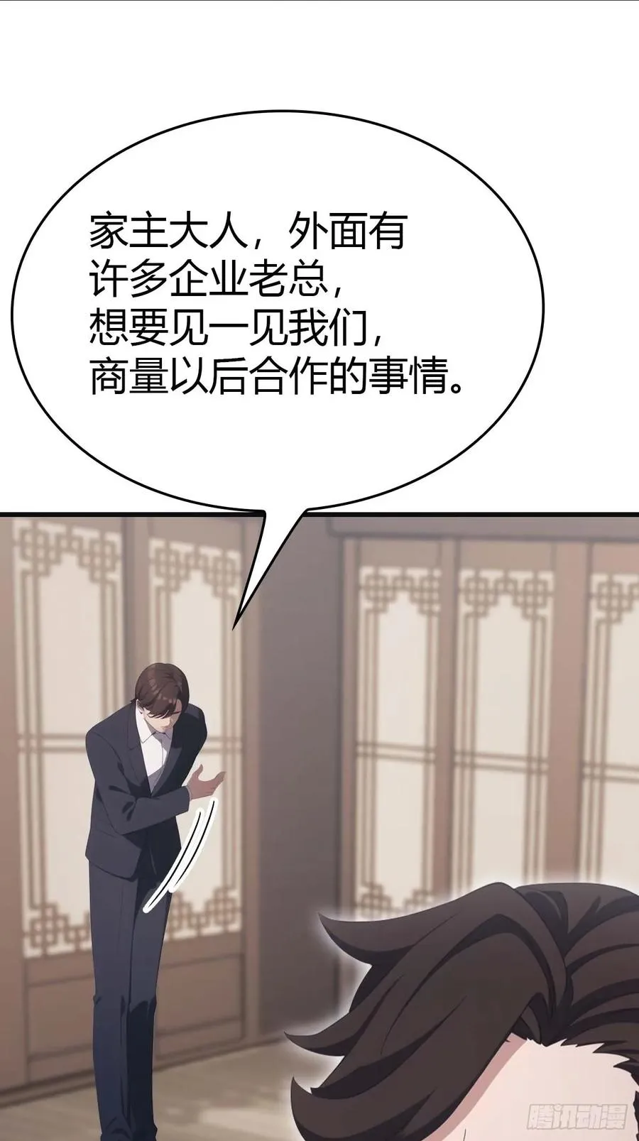 第76话 楚毅死了？28