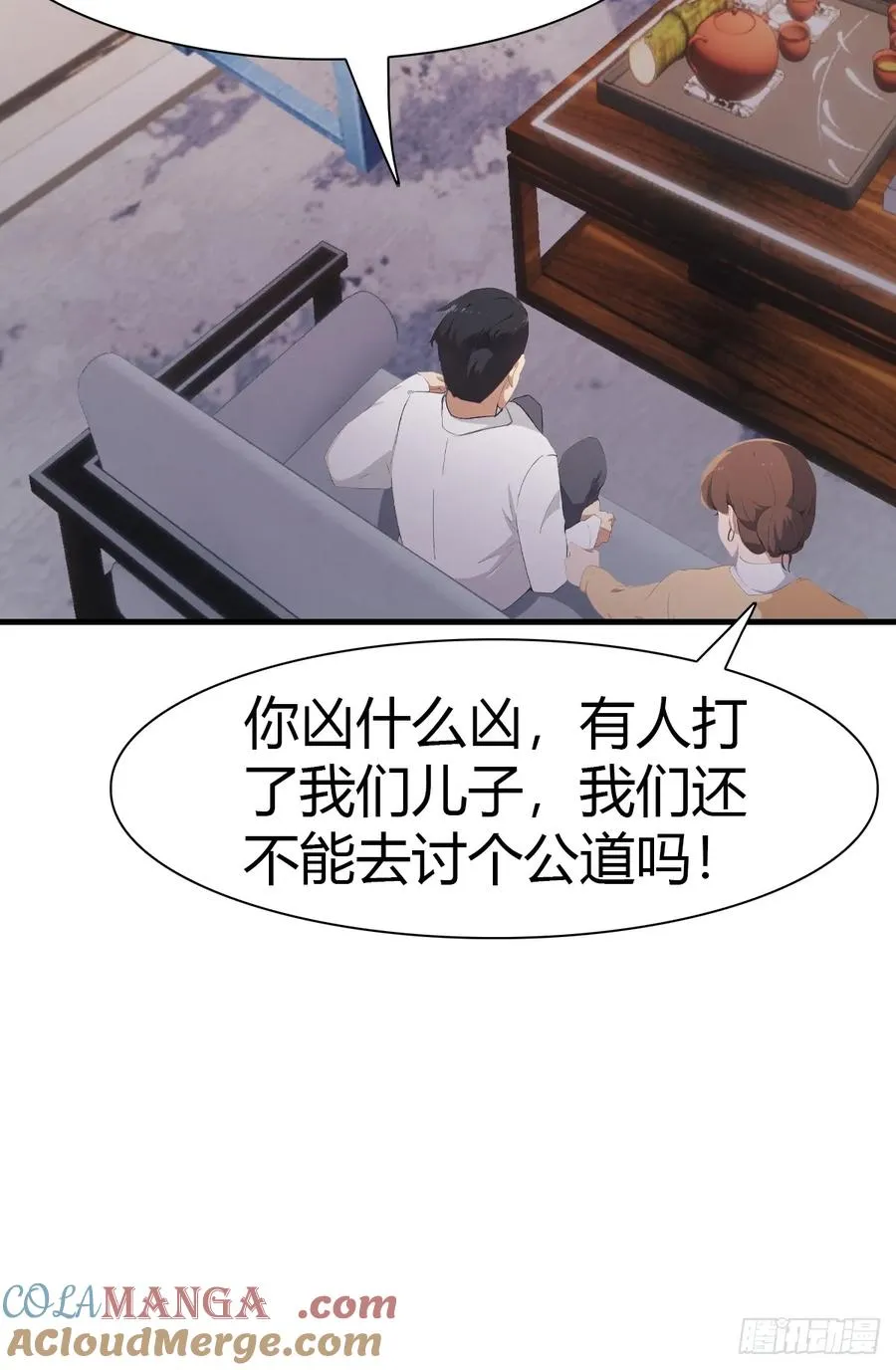 第86话 陈战天出山6