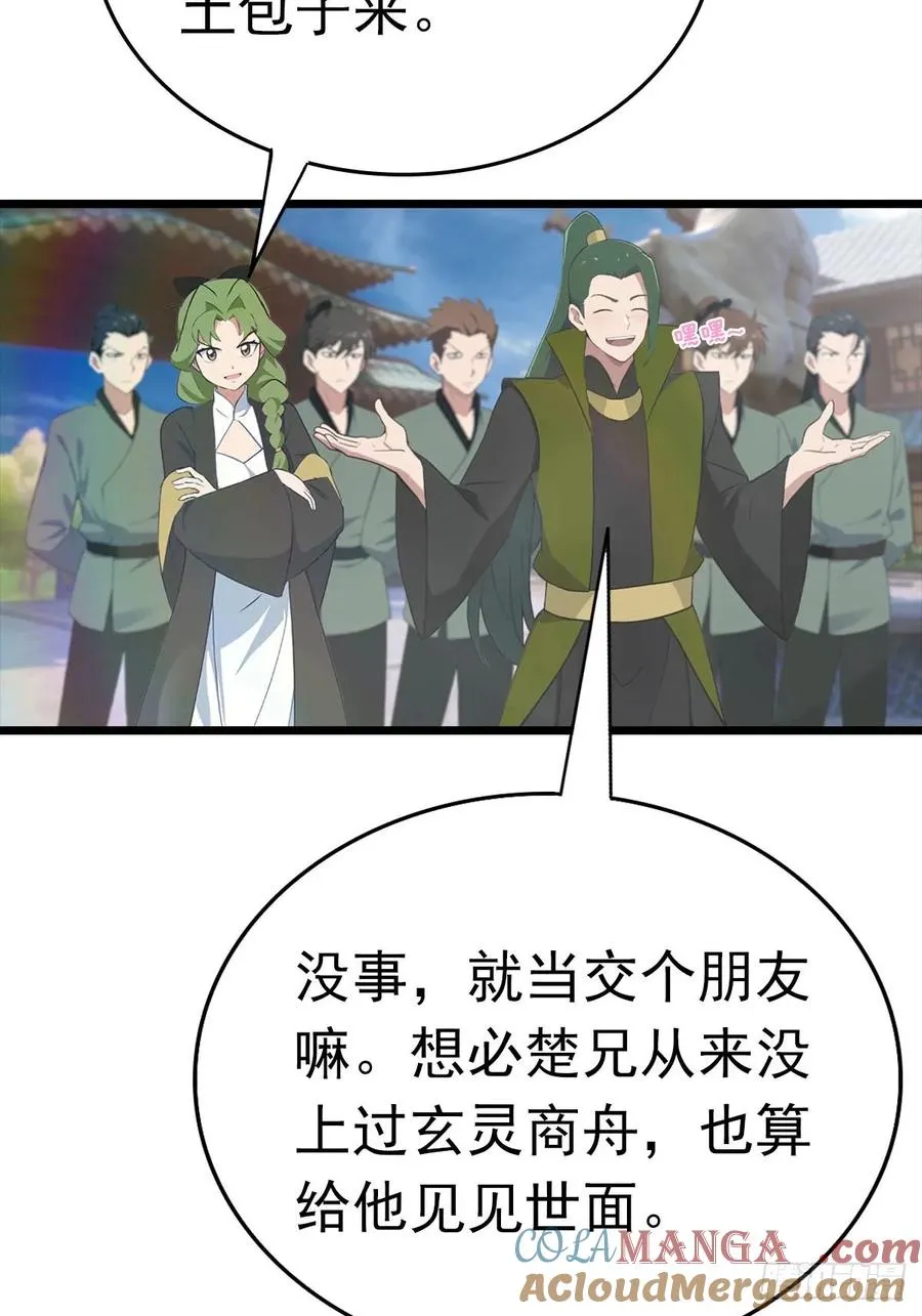 第163话 幽冥酒引发的血案21