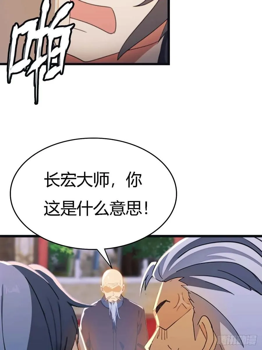 第13话 太阳神 死！4