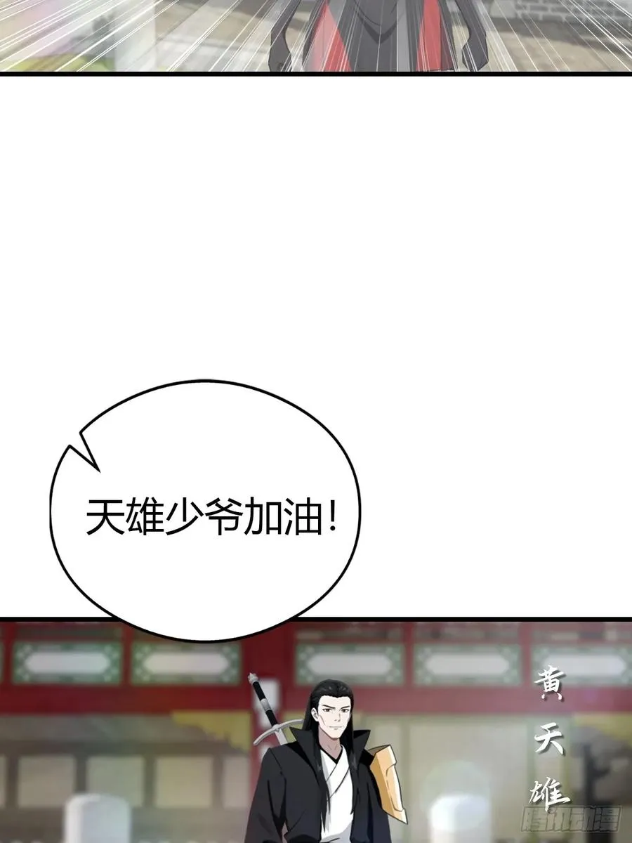 第125话 楚毅徒弟的实力32
