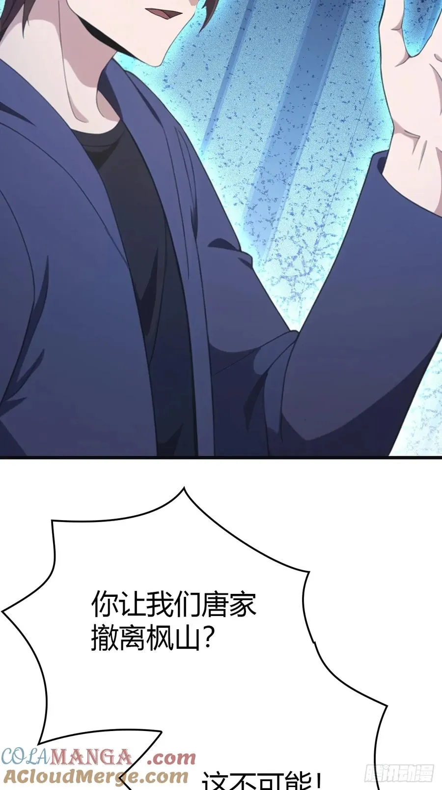 第84话 楚毅大闹婚礼78