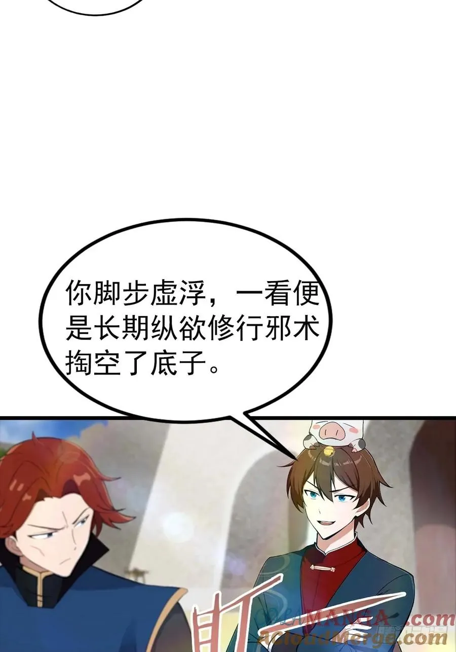 第155话 救了个白眼狼？30