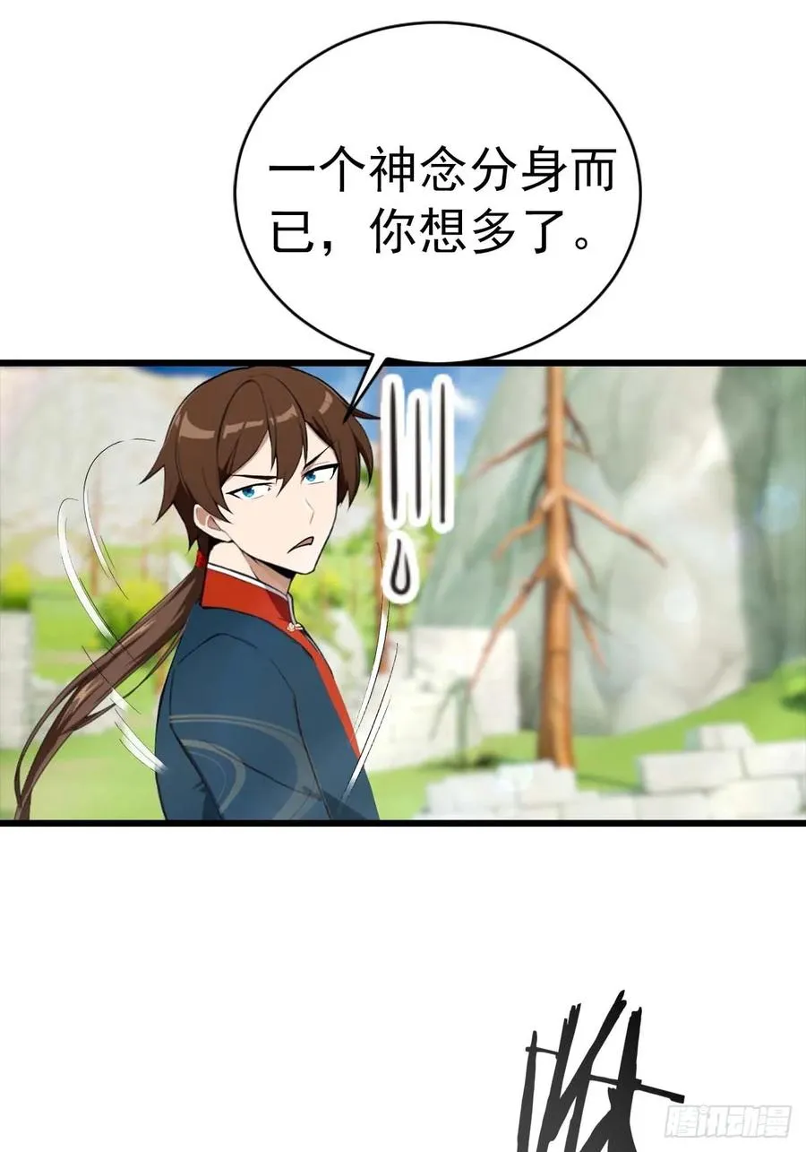 第153话 亲手送走夏侯成21