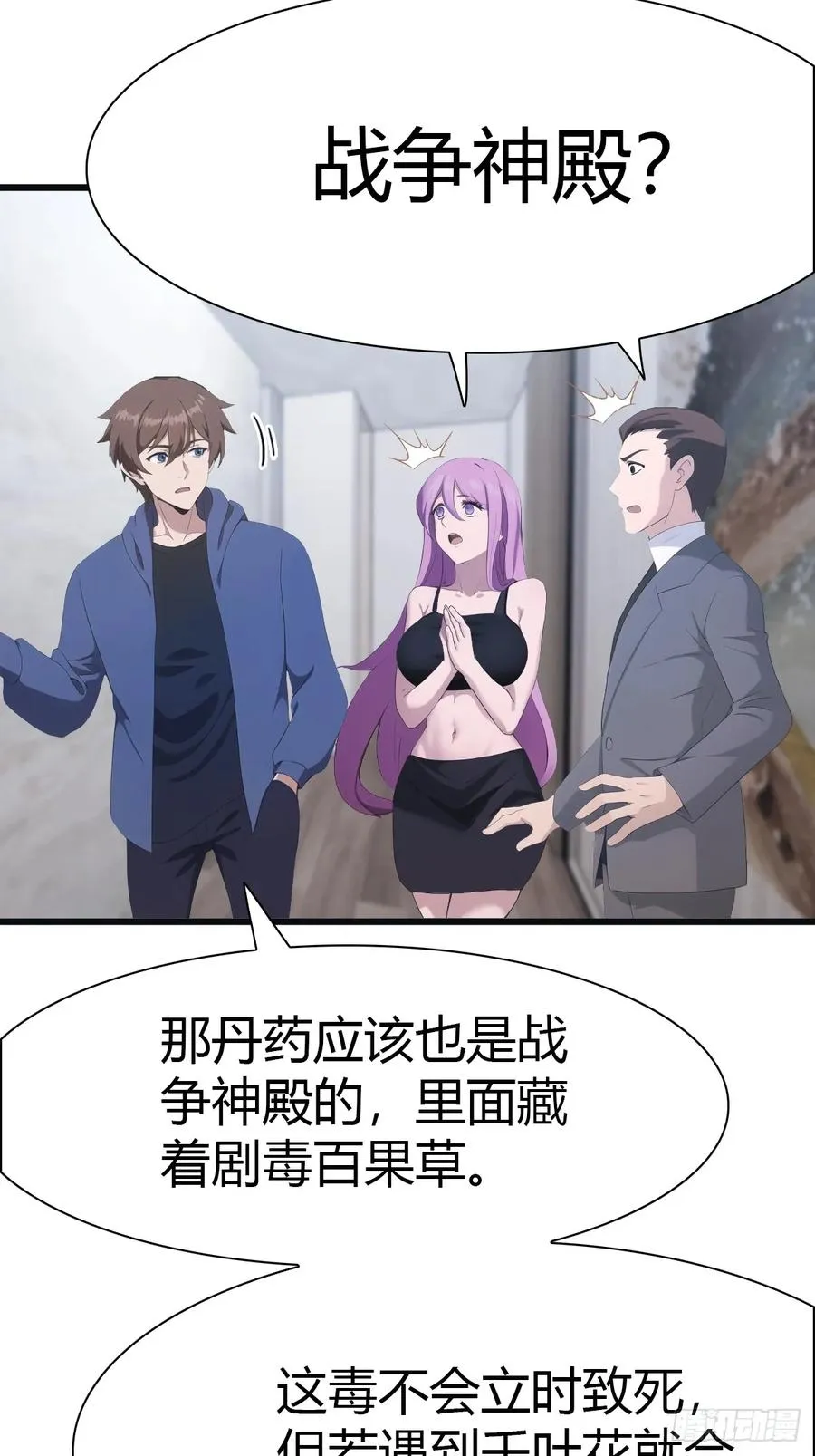 第39话 英雄难过美人关5