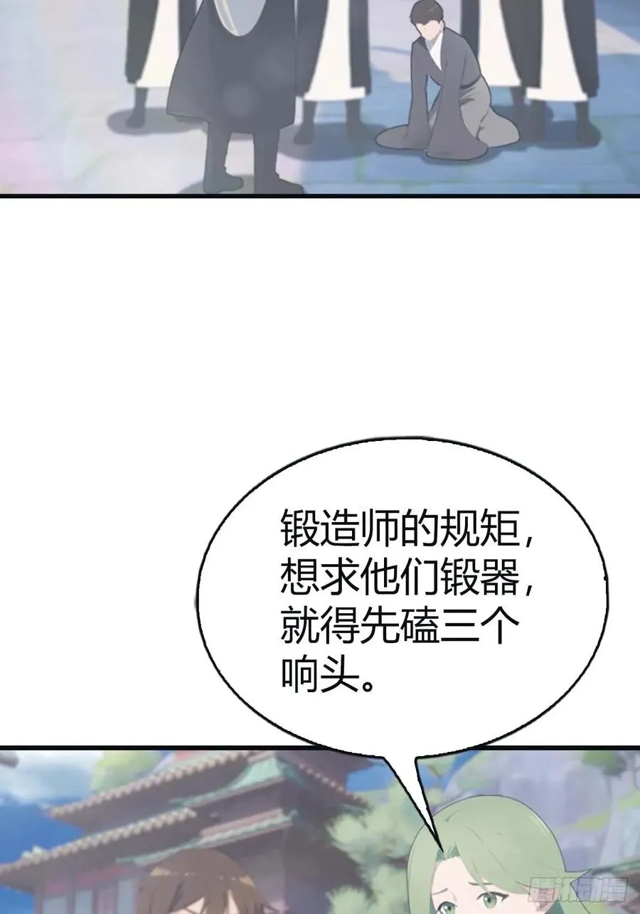 第116话 芳心遇袭？！38