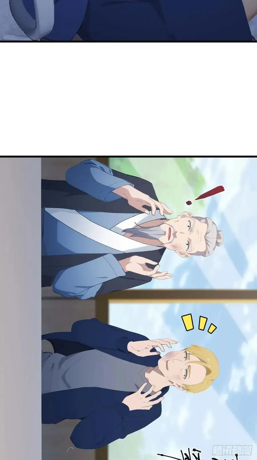 第81话 妹妹竟被掳走了！8