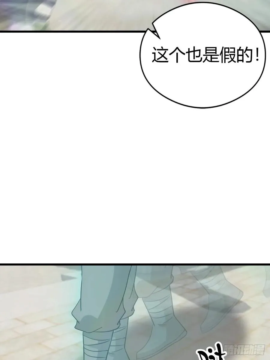 第125话 楚毅徒弟的实力14