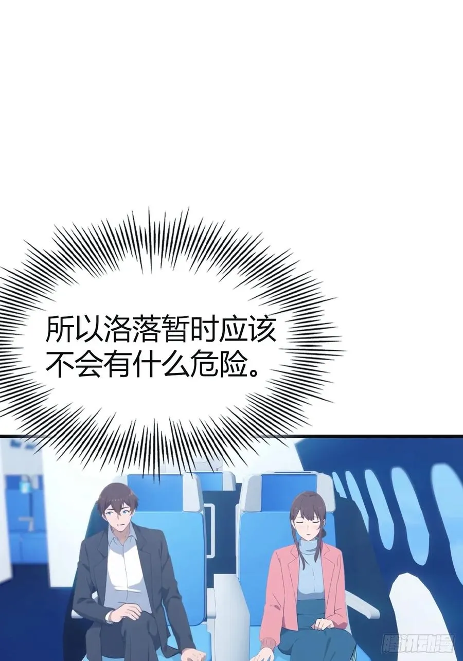 第95话 瀛国世家小姐的邀约22
