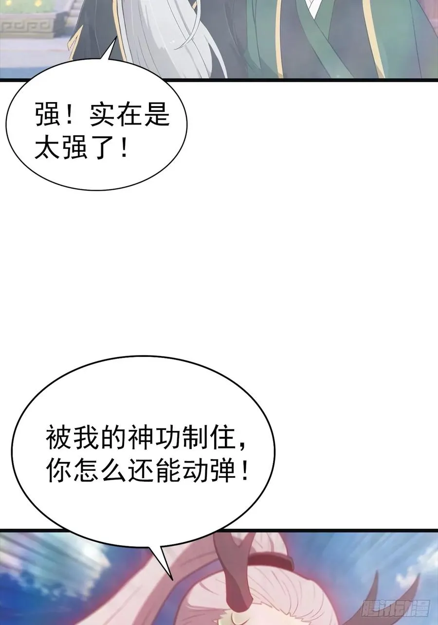 第141话 见过吸星大法吗29