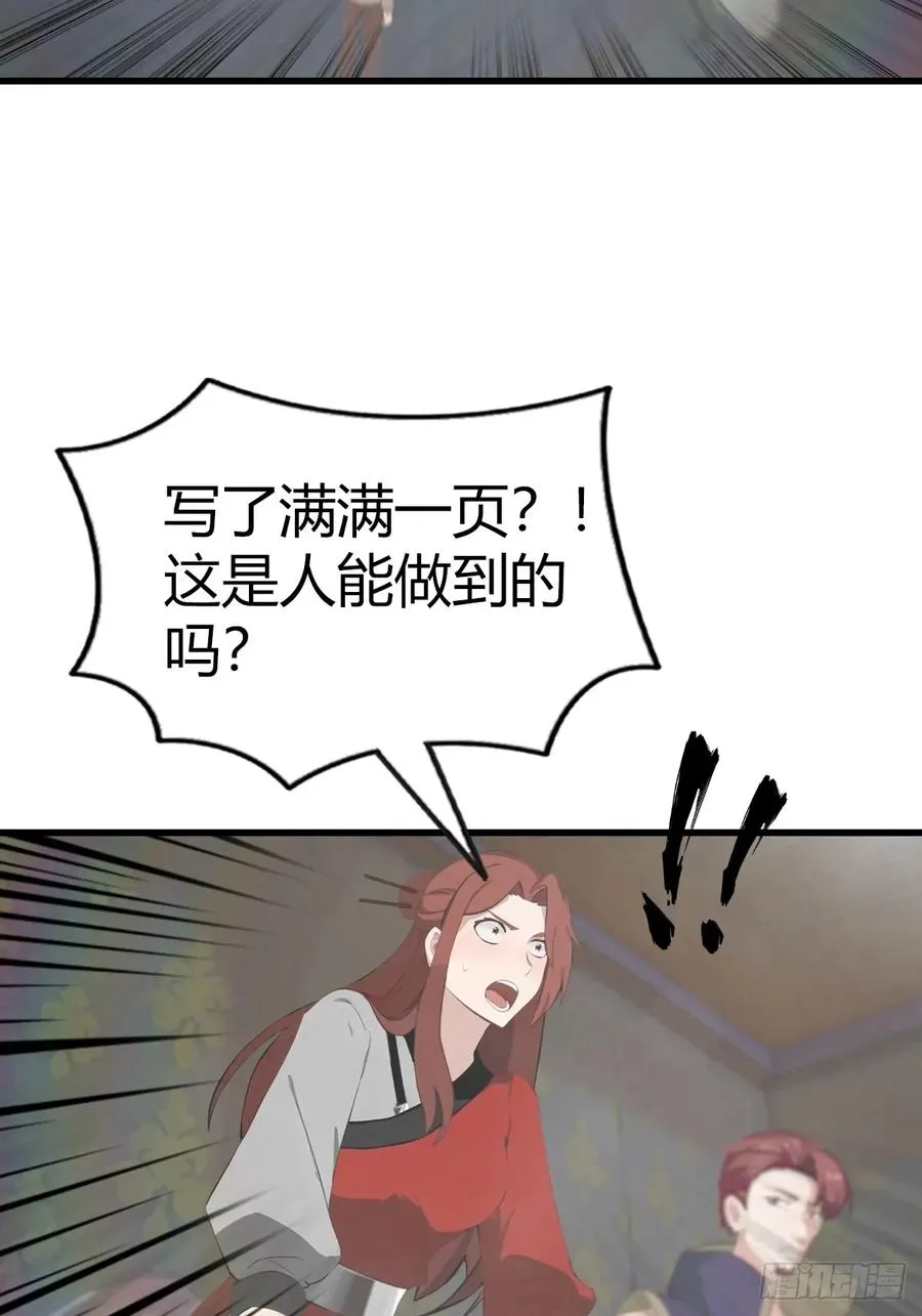 第108话 楚毅大杀四方32
