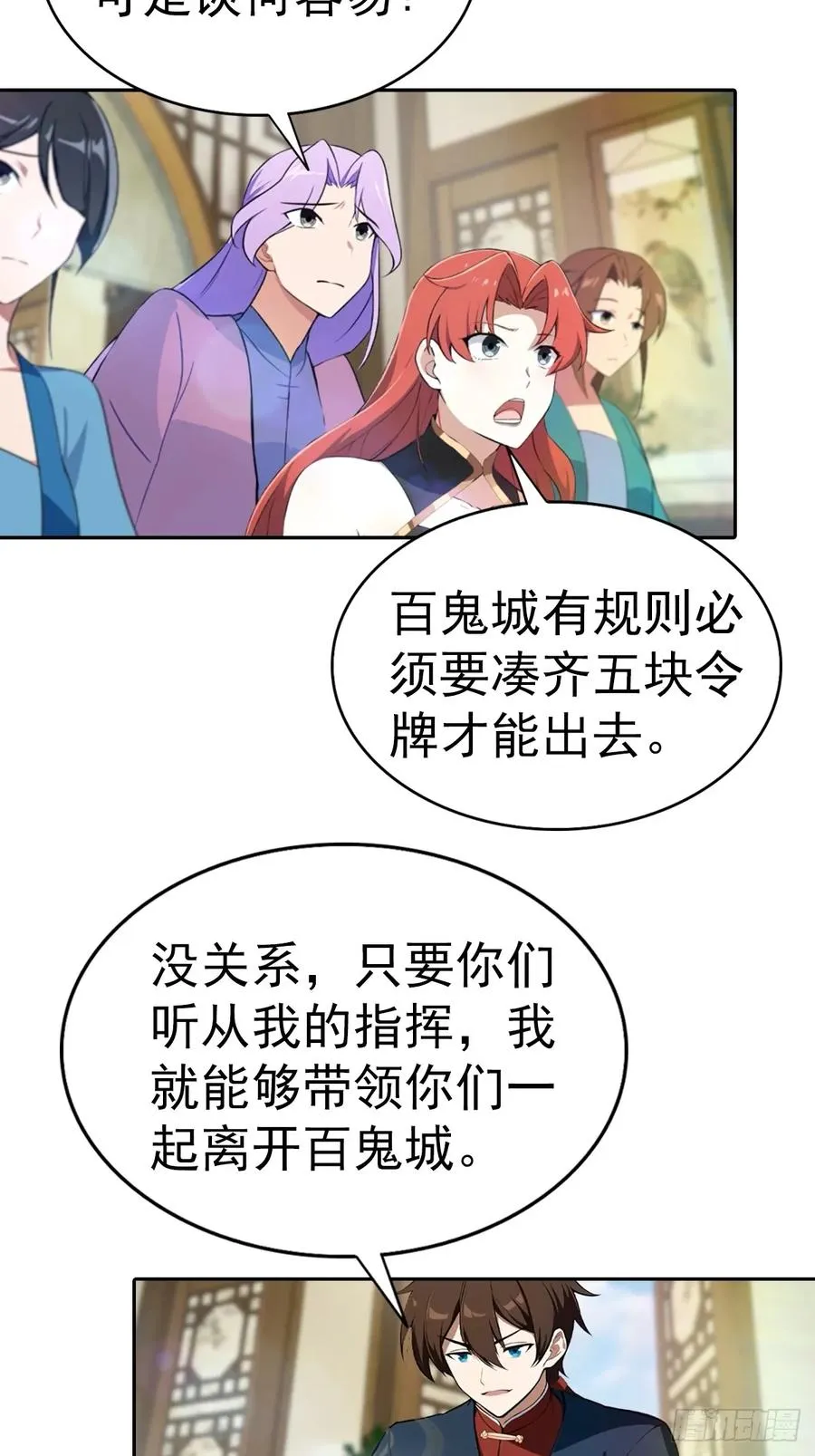 第168话 以后你就是我的人了37