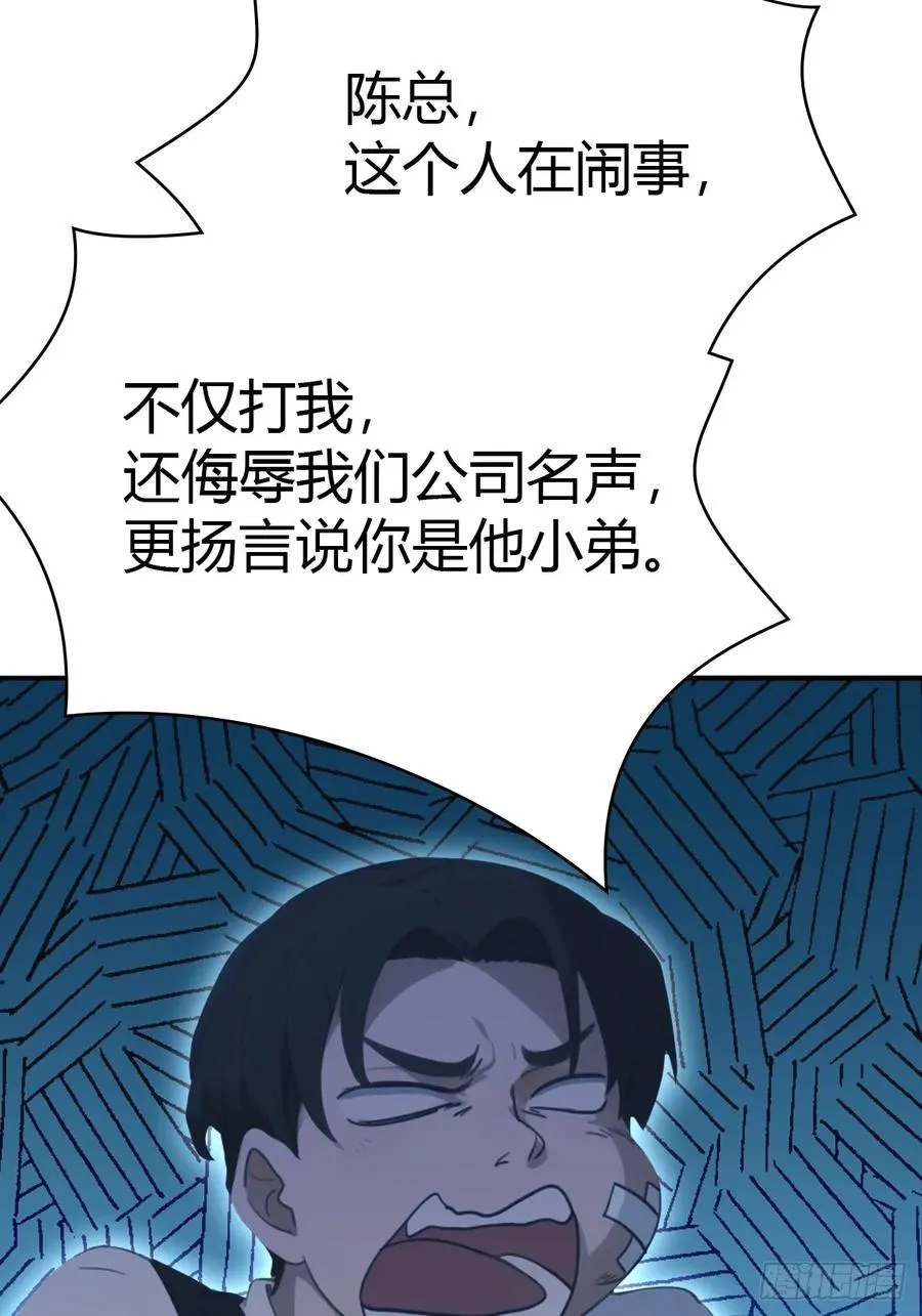 第51话 得罪楚毅的下场7