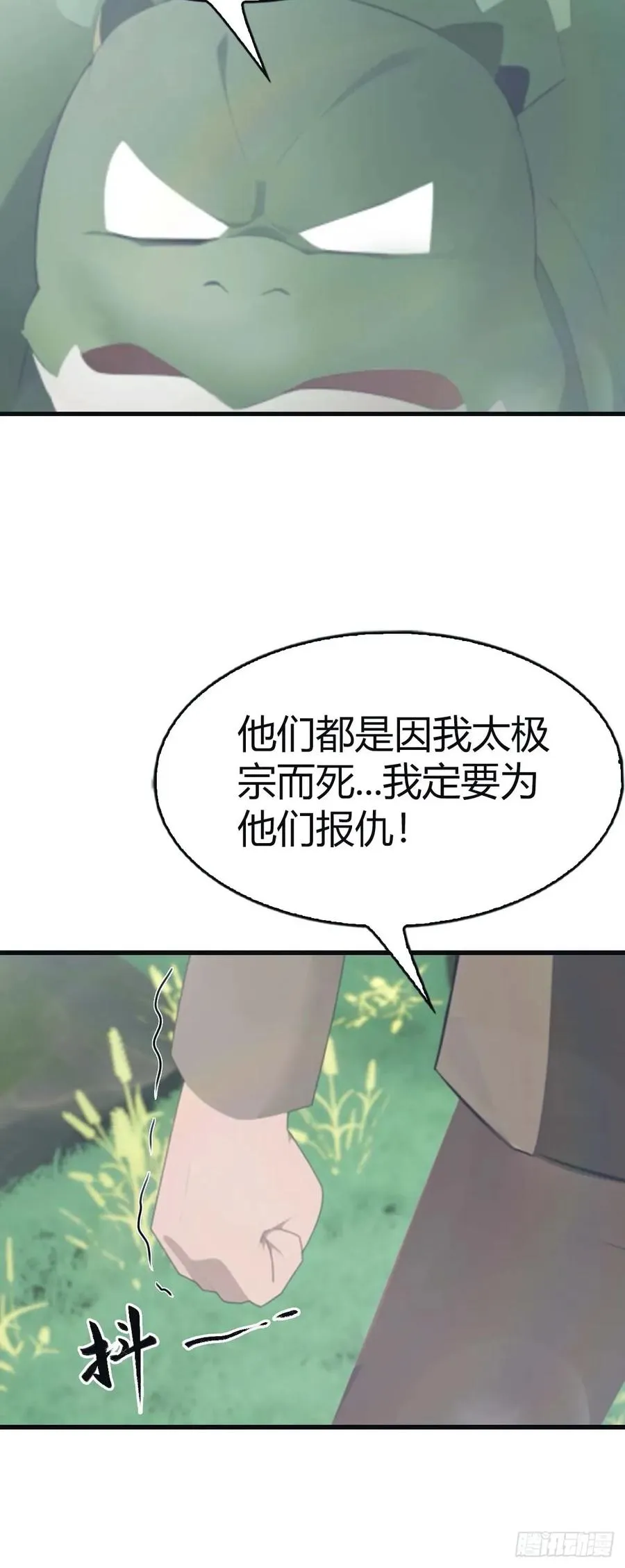 第112话 楚毅重遇旧相识11