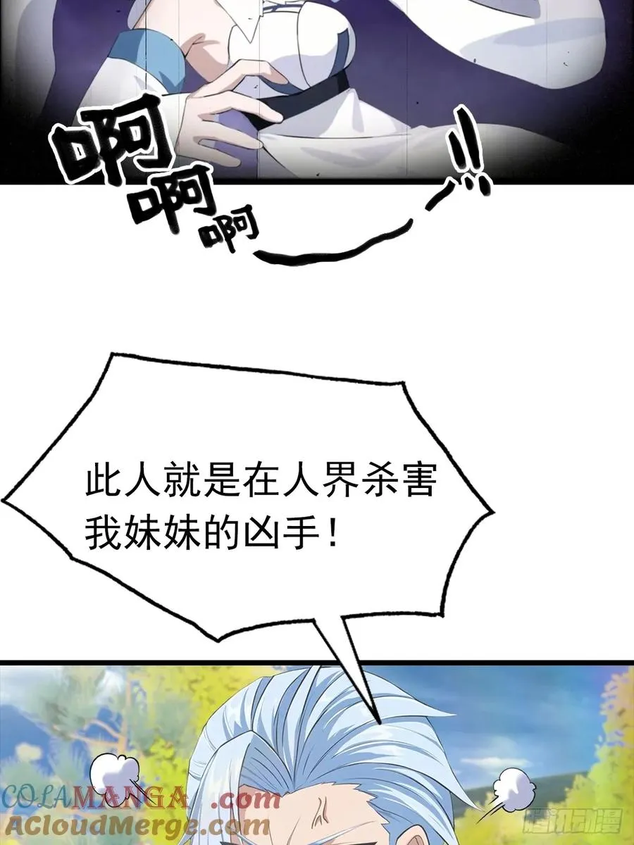 第145话 单手虐秦帝30