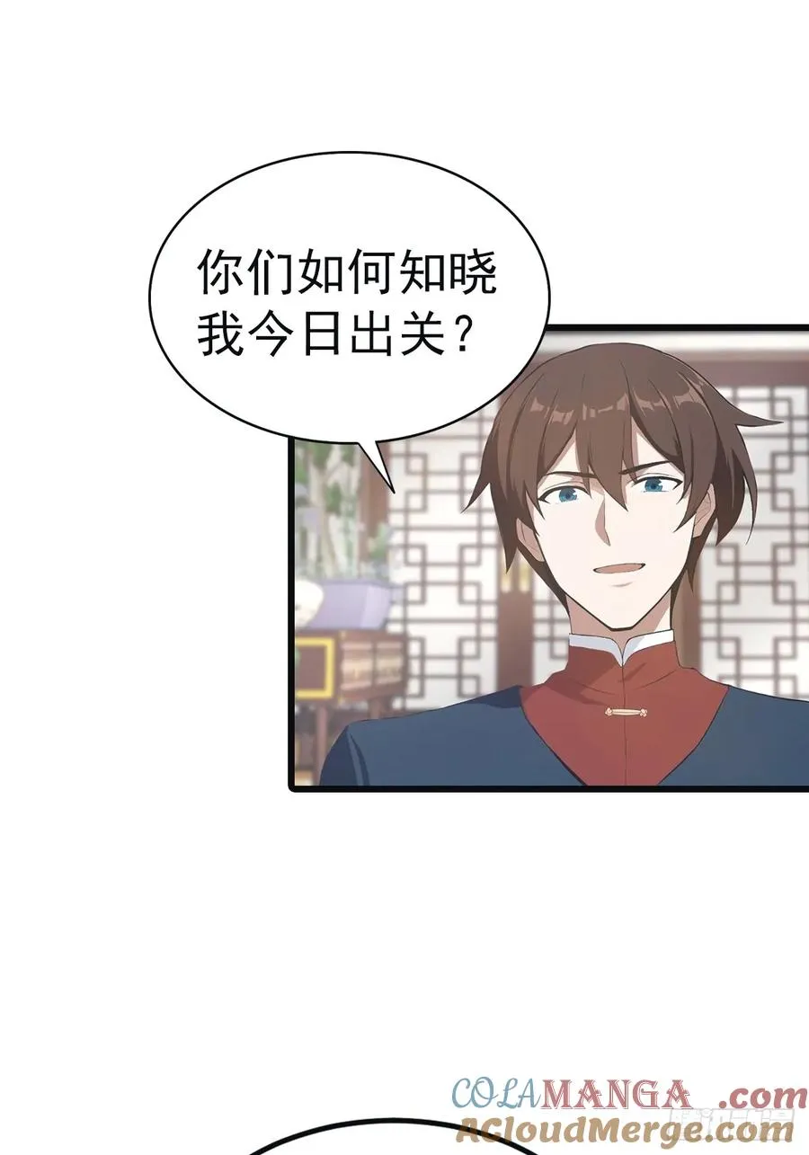第142话 楚毅一指定乾坤18
