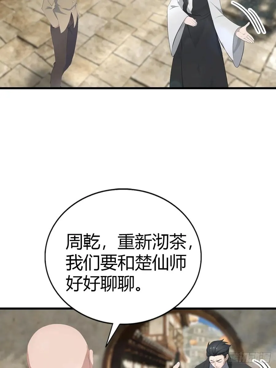 第135话 以彼之道还之彼身26
