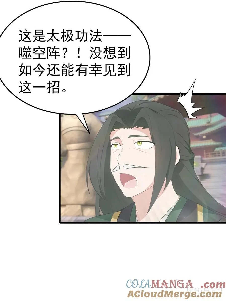 第140话 秦国大乱斗30