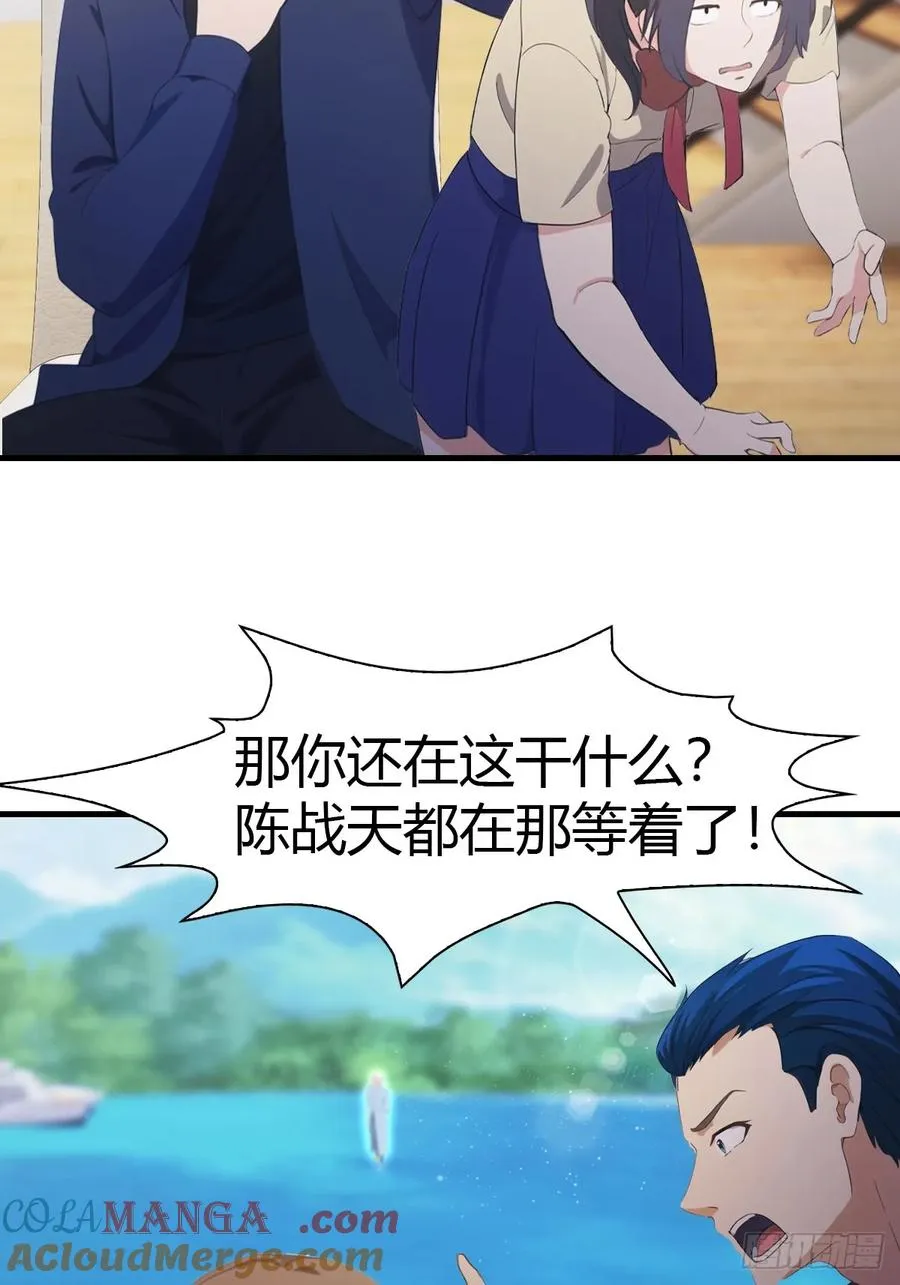 第86话 陈战天出山51