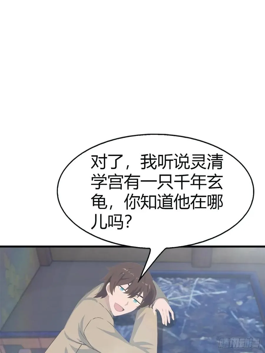 第109话 一招识破奸人阴谋49