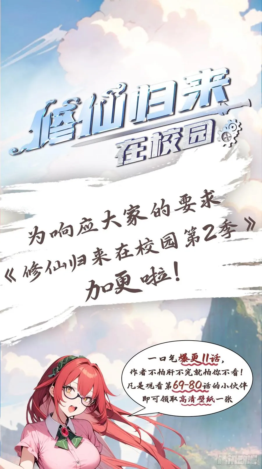 第77话 陈氏集团易主76