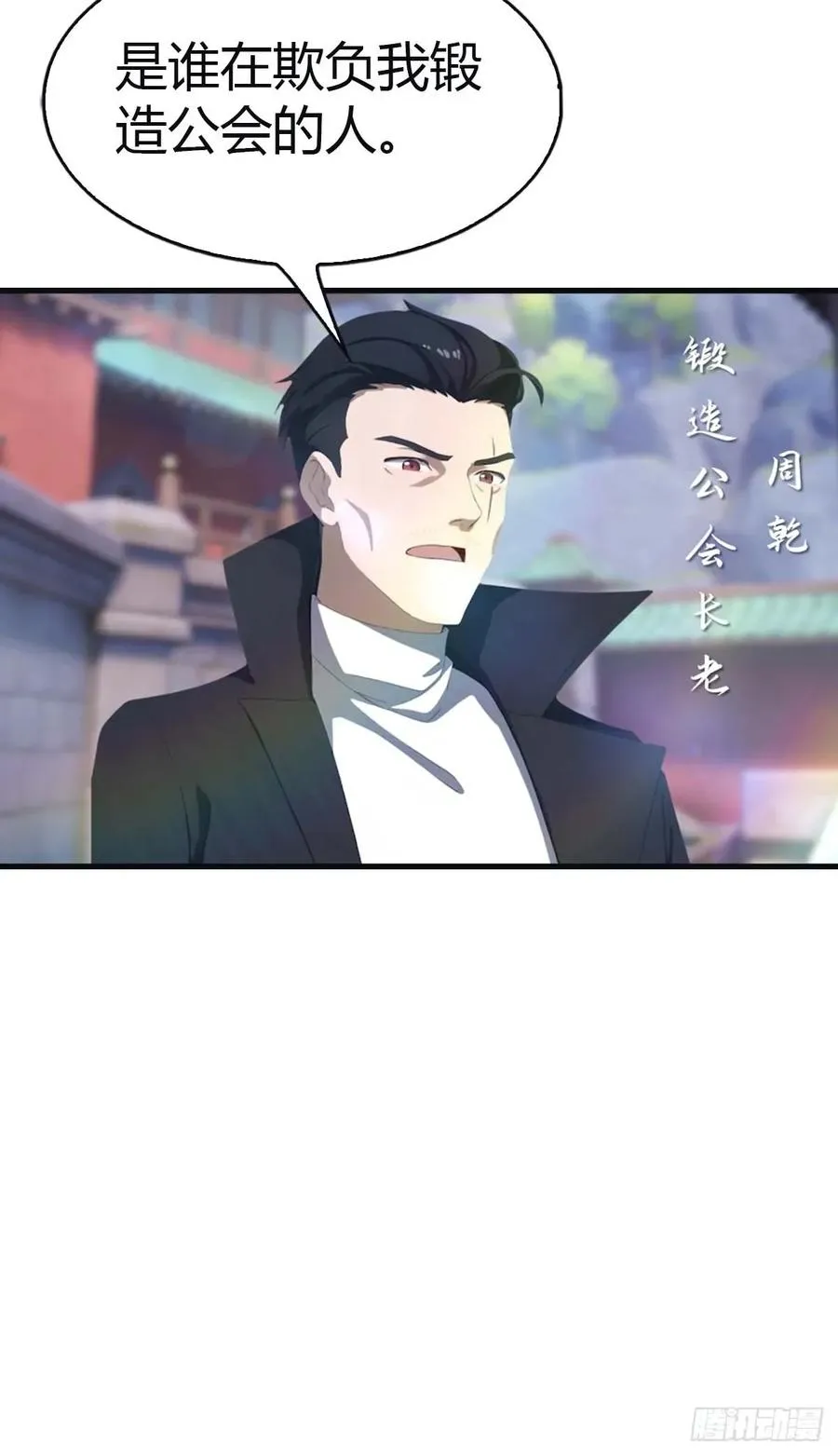 第117话 这里 我说了算！17