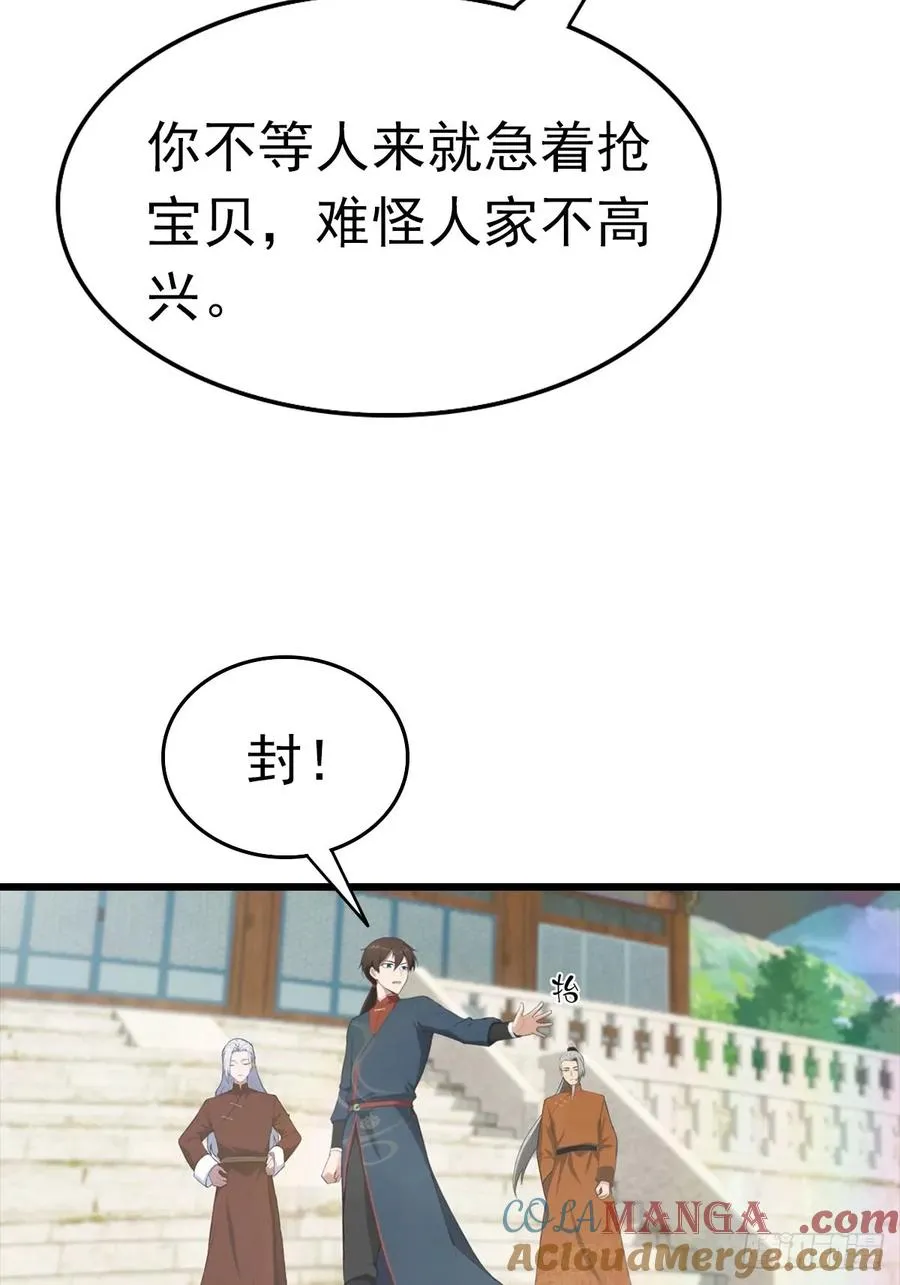 第150话 拜见楚大师45