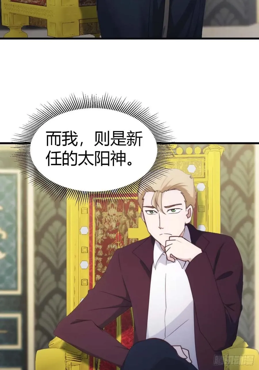 第73话 众神的阴谋20